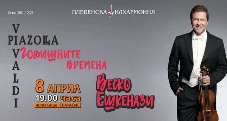 “The Four Seasons” Piazzolla and Vivaldi by Vesko Eshkenazi