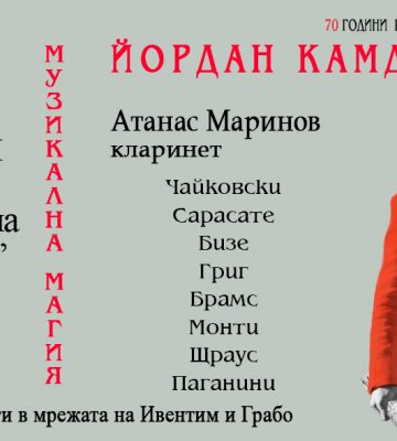 Предстоящи концерти