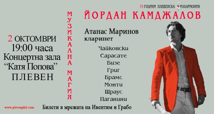 Предстоящи концерти