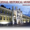 Регионален исторически музей...