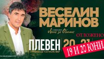 Концерт Веселин Маринов