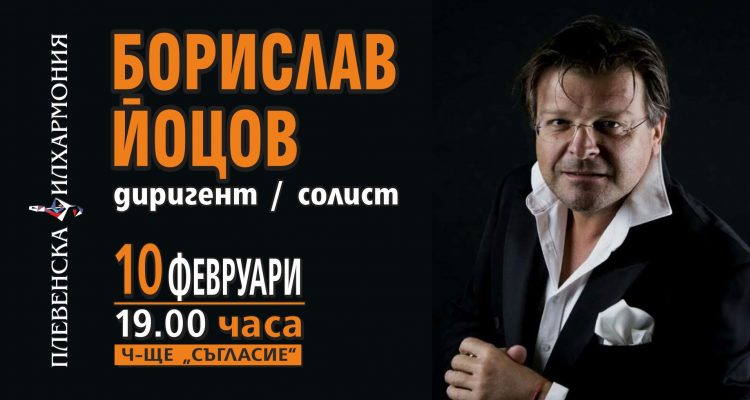 Pleven philharmonic and Borislav Yotsov