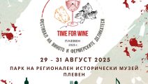 Time for Wine 2025 – Фестивалът на виното и фермерските деликатеси се завръща!